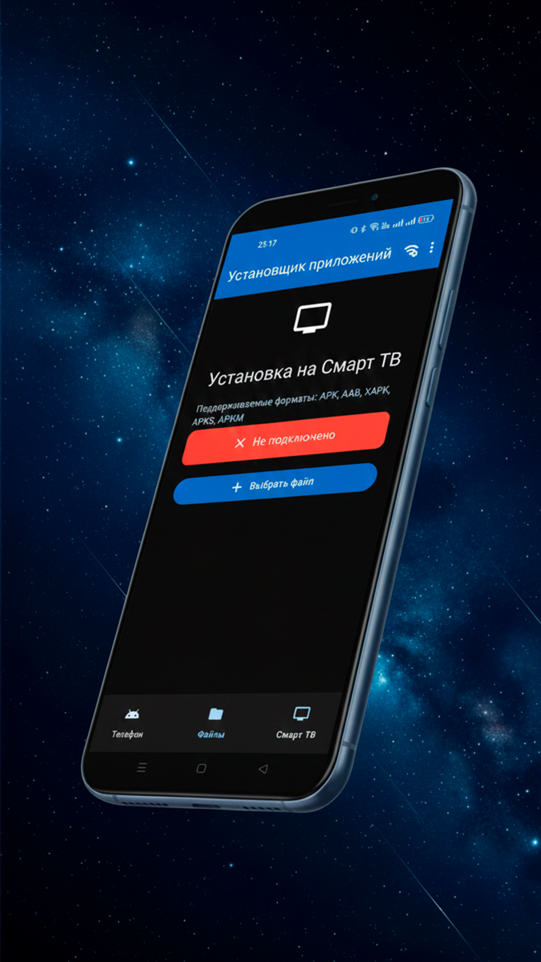 Настройки сети