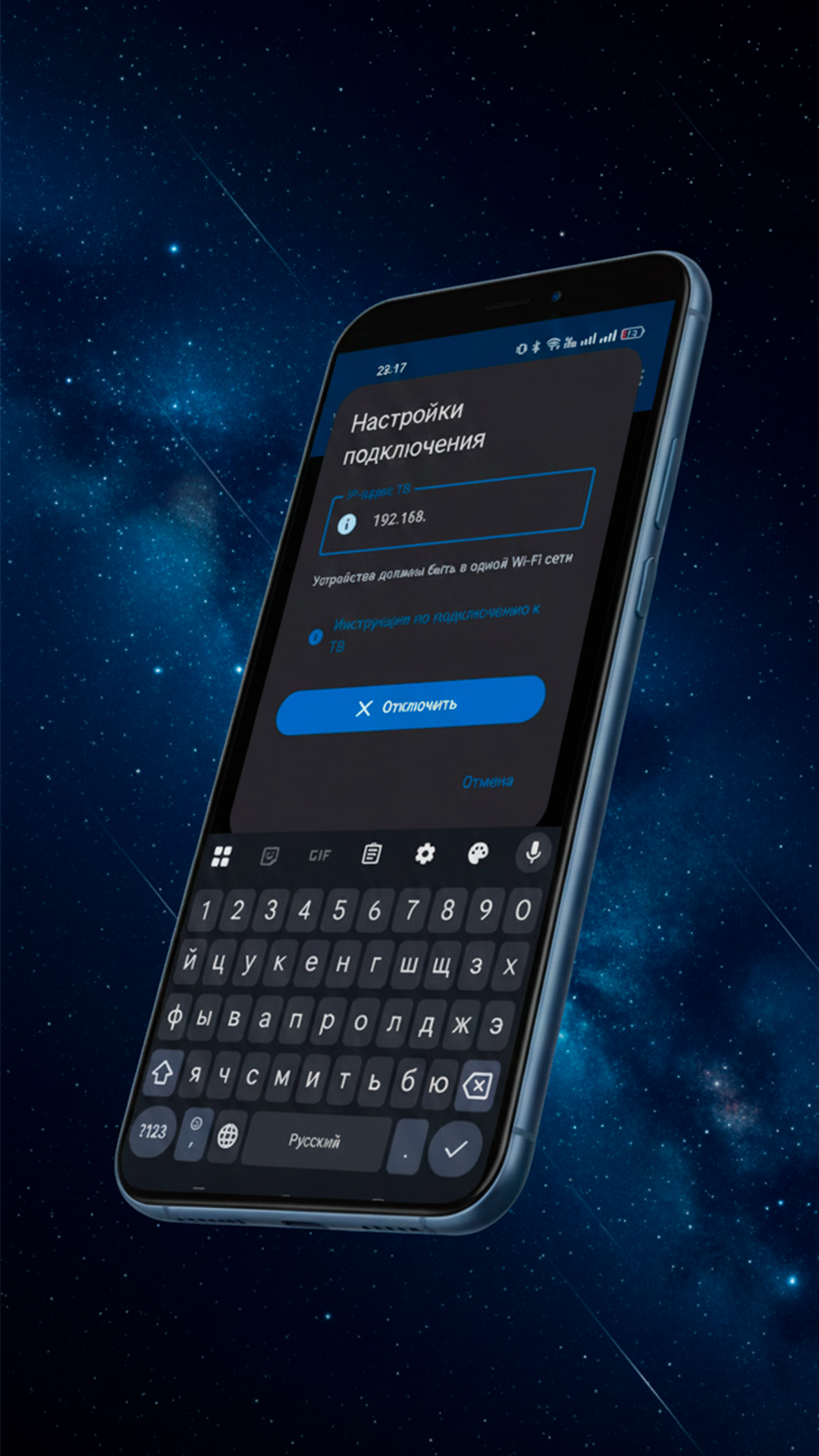 Результат установки приложения