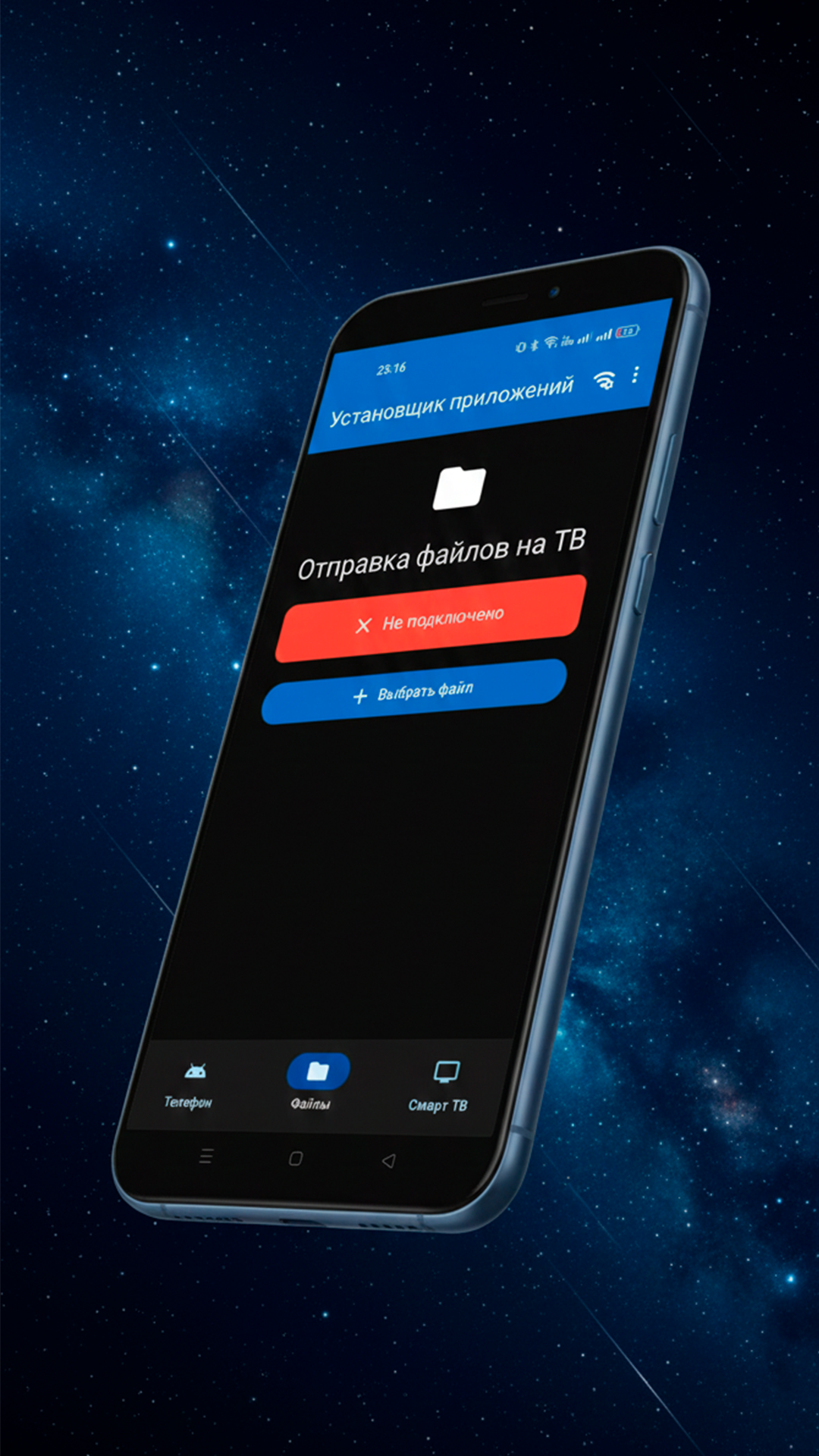 Статус ADB-подключения